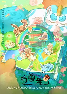 91免费版治愈动漫纸鸢少年